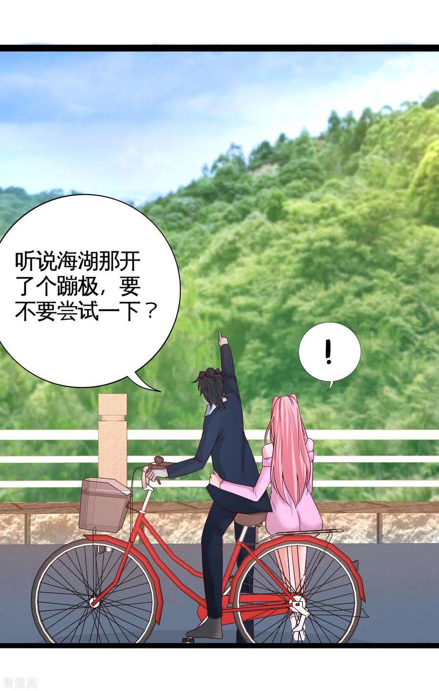 龙王殿63话 好像爱上了