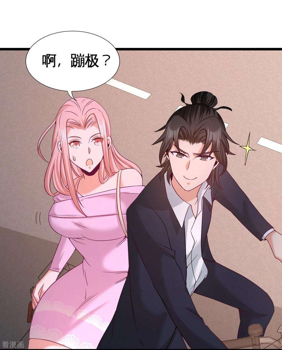 龙王殿63话 好像爱上了