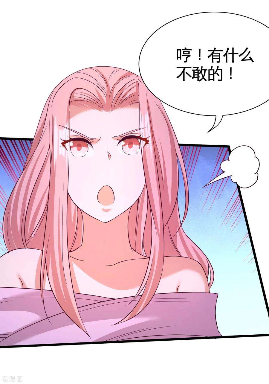 龙王殿63话 好像爱上了