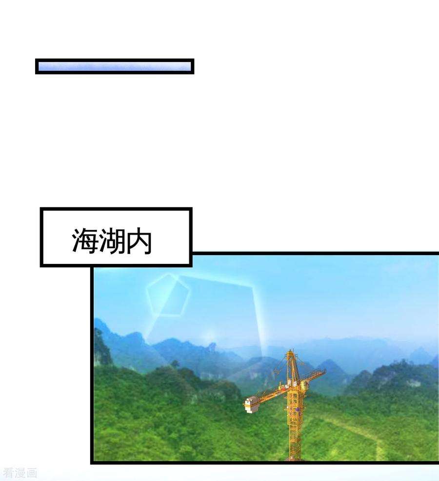 龙王殿63话 好像爱上了