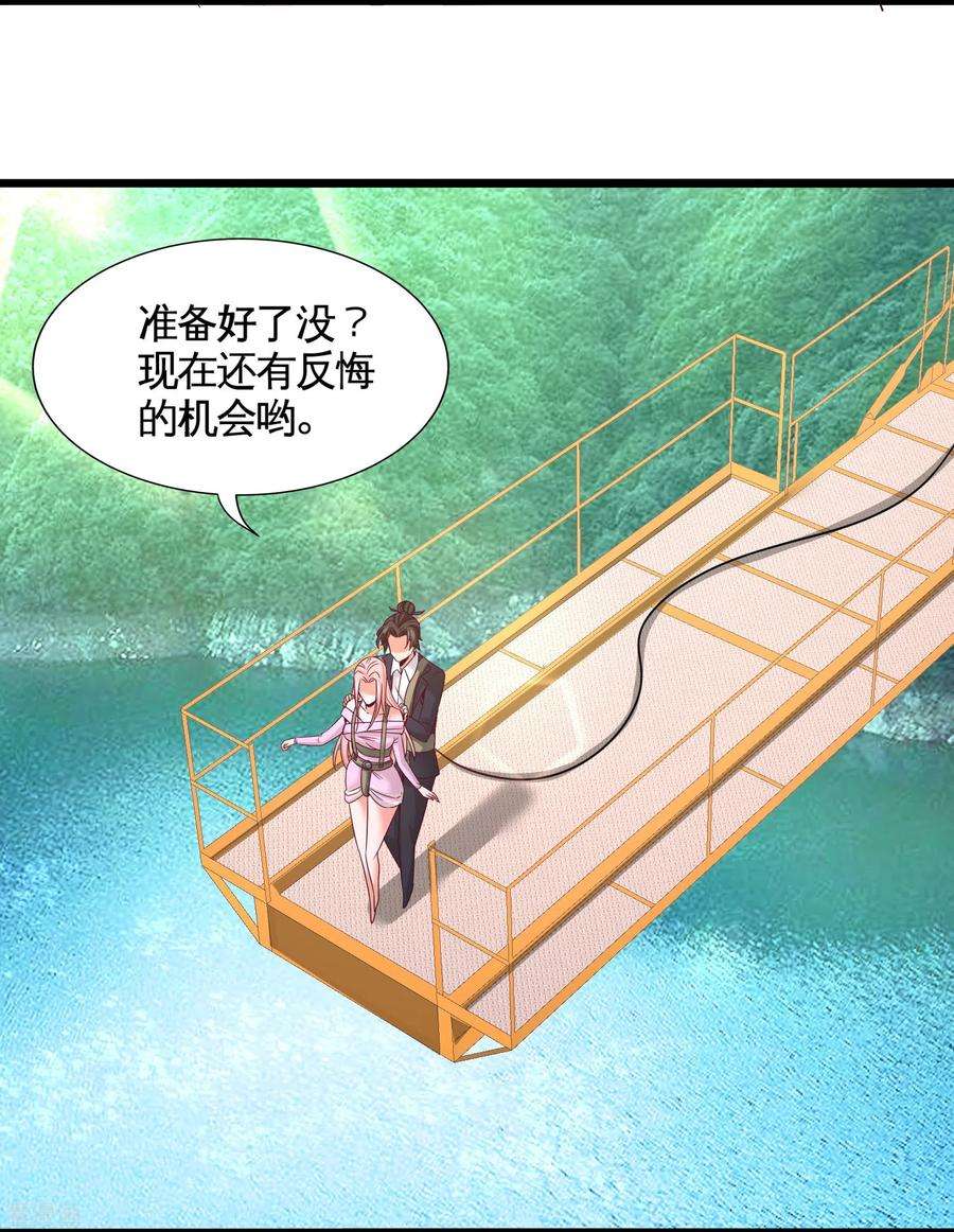 龙王殿63话 好像爱上了