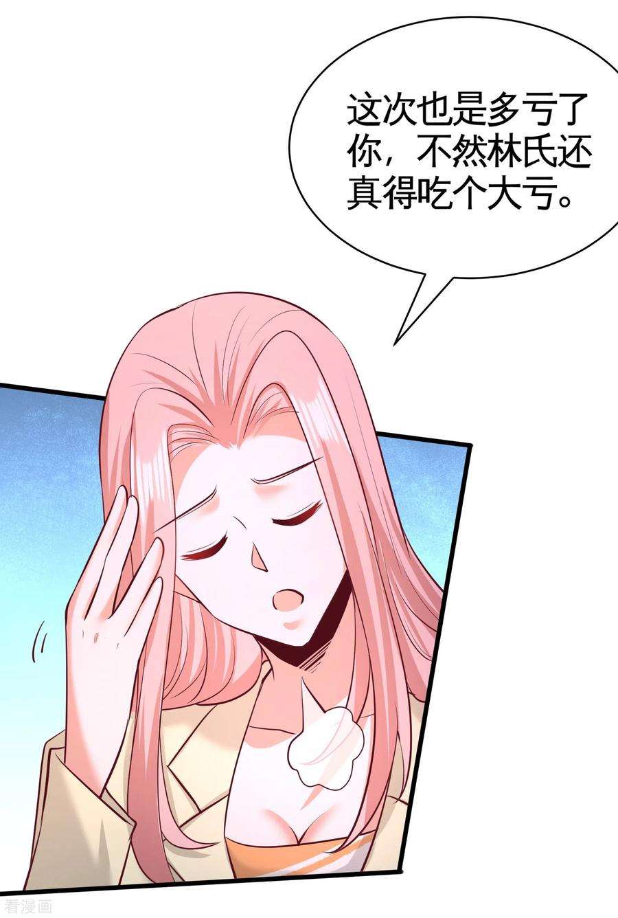 龙王殿63话 好像爱上了