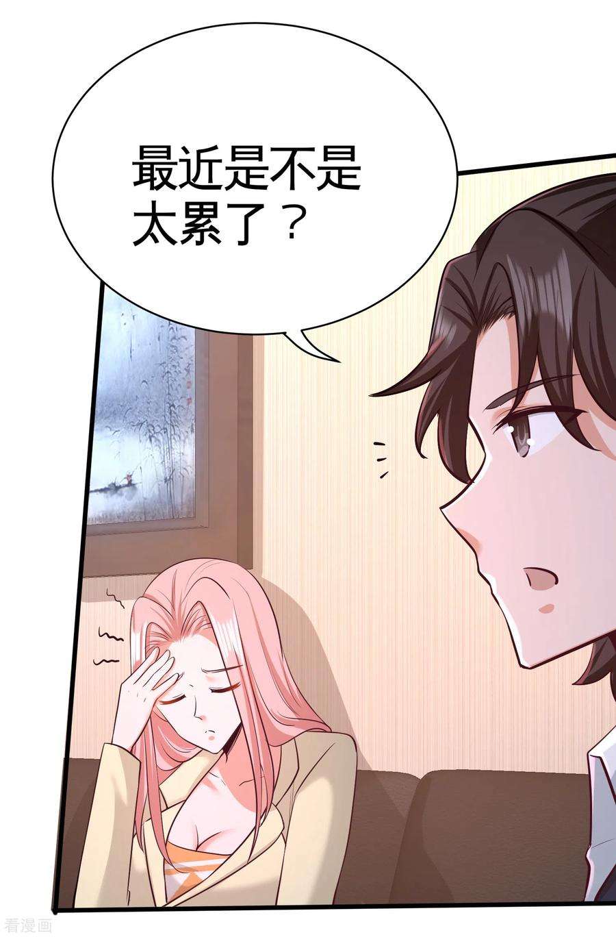 龙王殿63话 好像爱上了