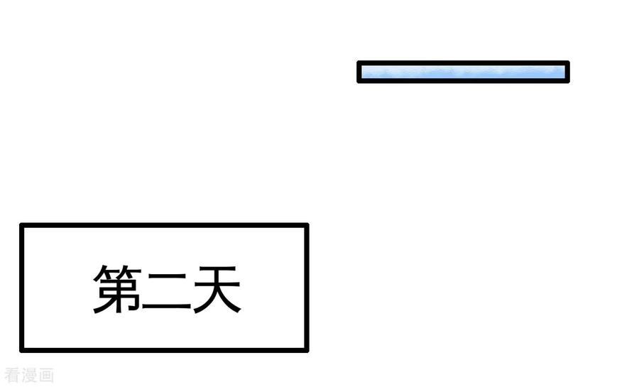 龙王殿63话 好像爱上了