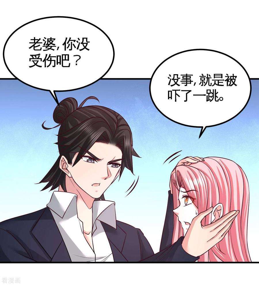 龙王殿64话 八千万的破车