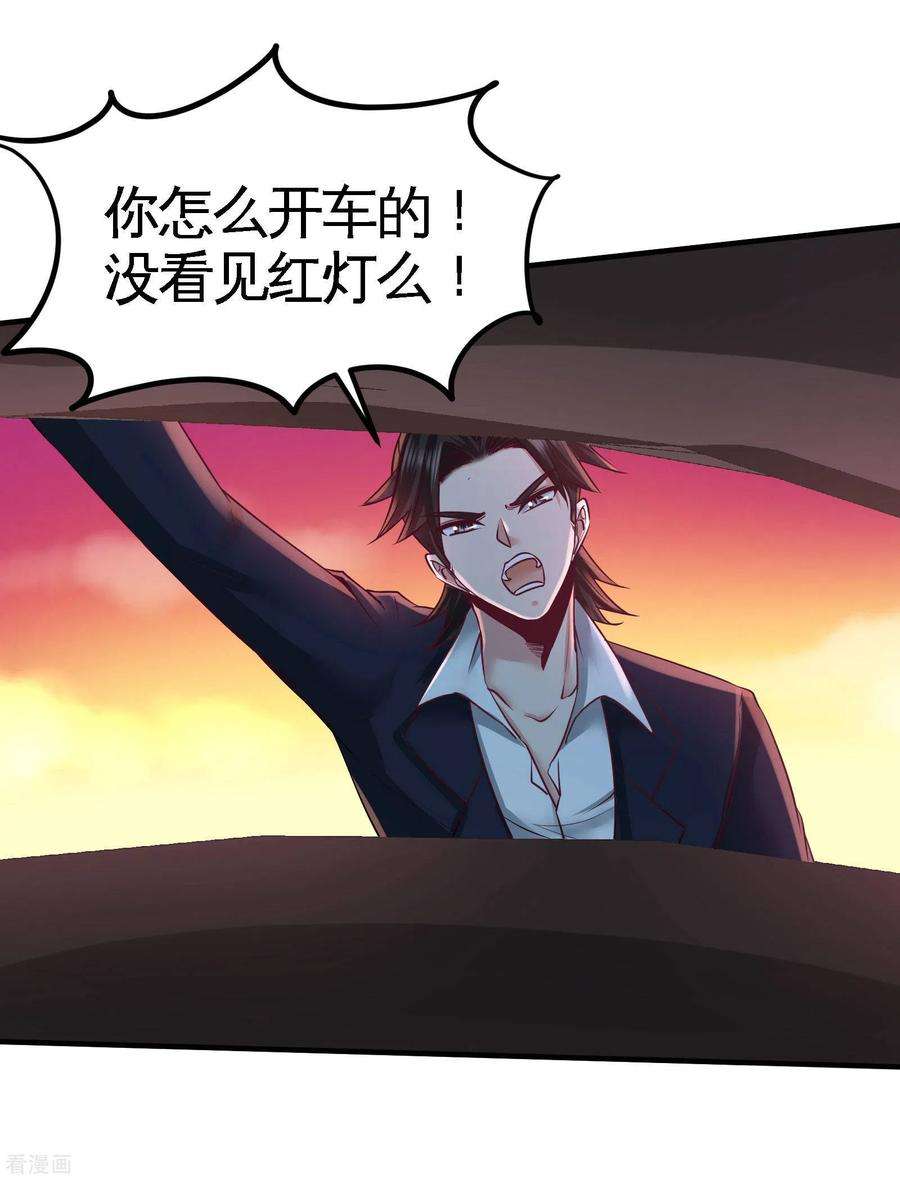 龙王殿64话 八千万的破车