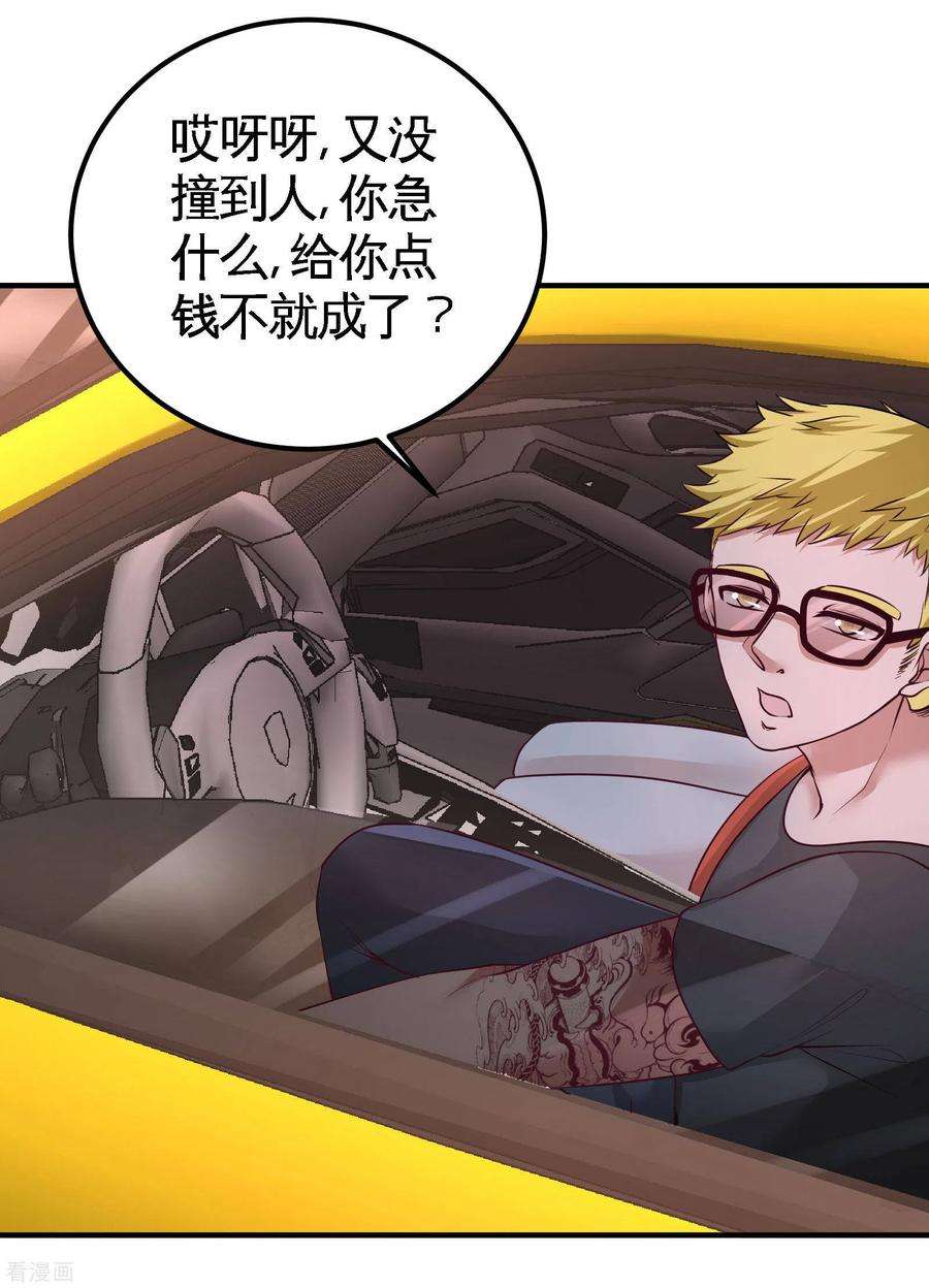 龙王殿64话 八千万的破车