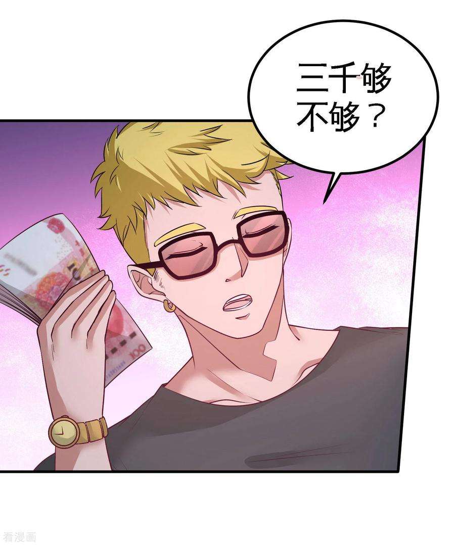 龙王殿64话 八千万的破车