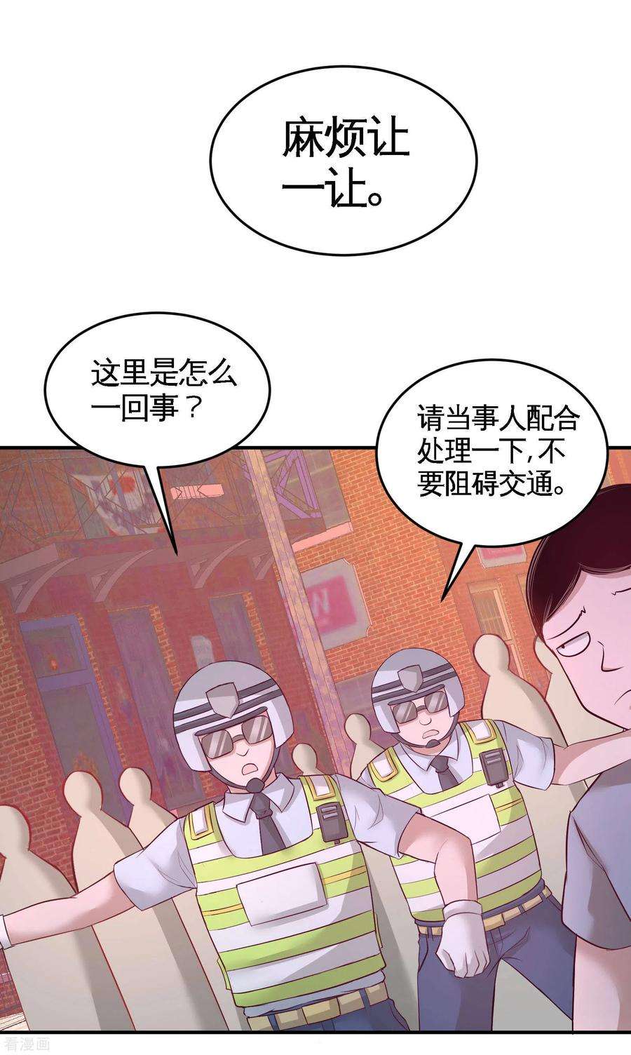 龙王殿64话 八千万的破车