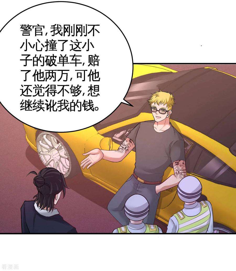 龙王殿64话 八千万的破车
