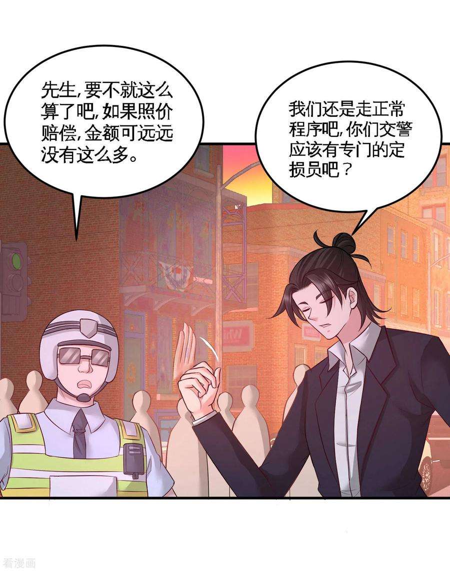 龙王殿64话 八千万的破车