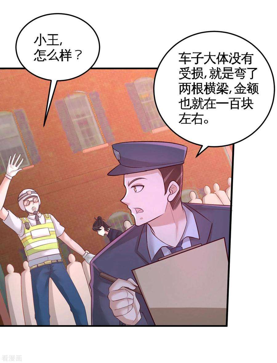 龙王殿64话 八千万的破车