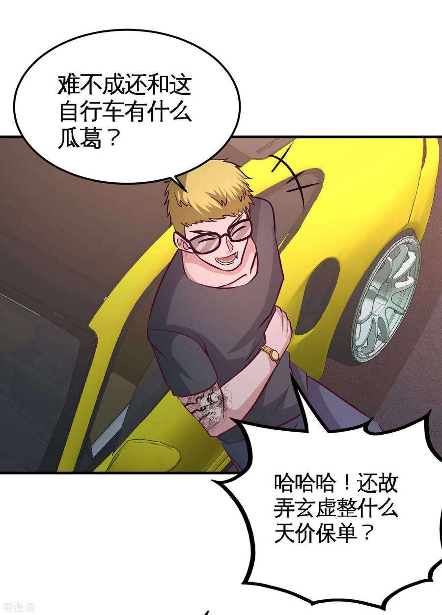 龙王殿64话 八千万的破车