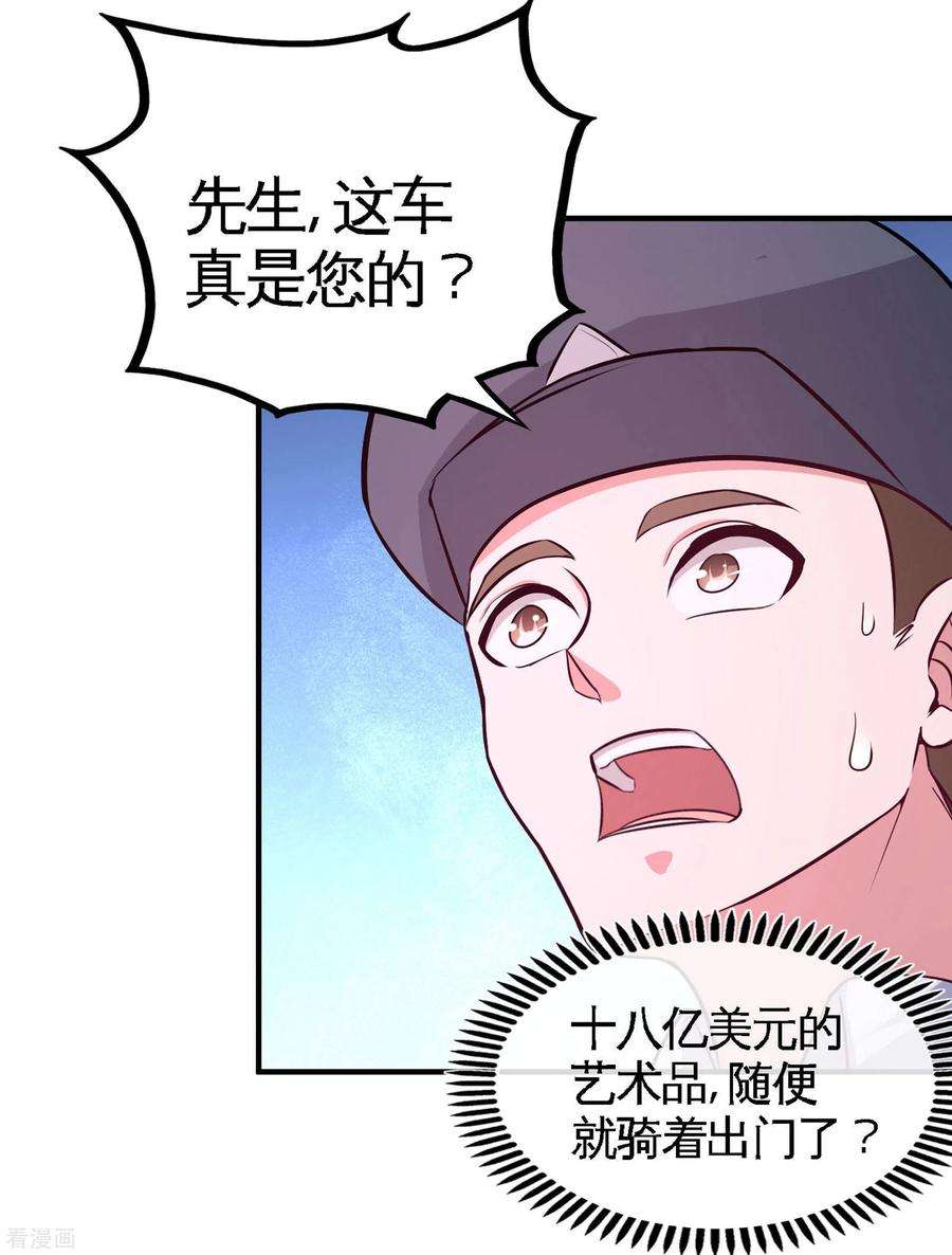 龙王殿64话 八千万的破车