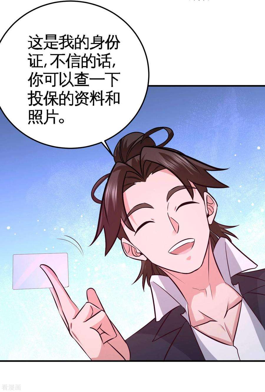 龙王殿64话 八千万的破车