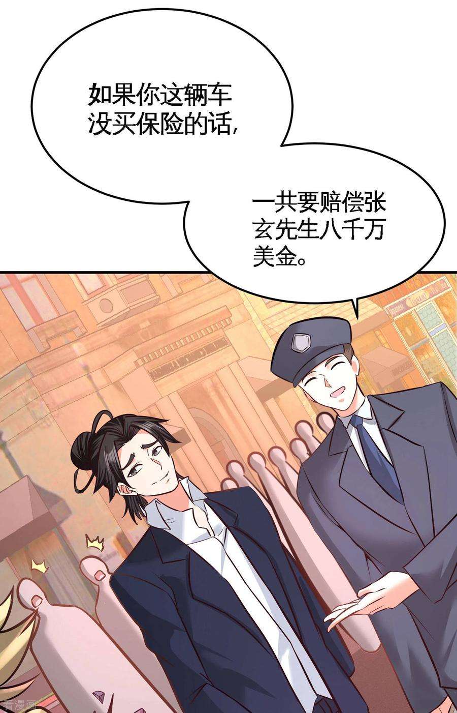 龙王殿64话 八千万的破车