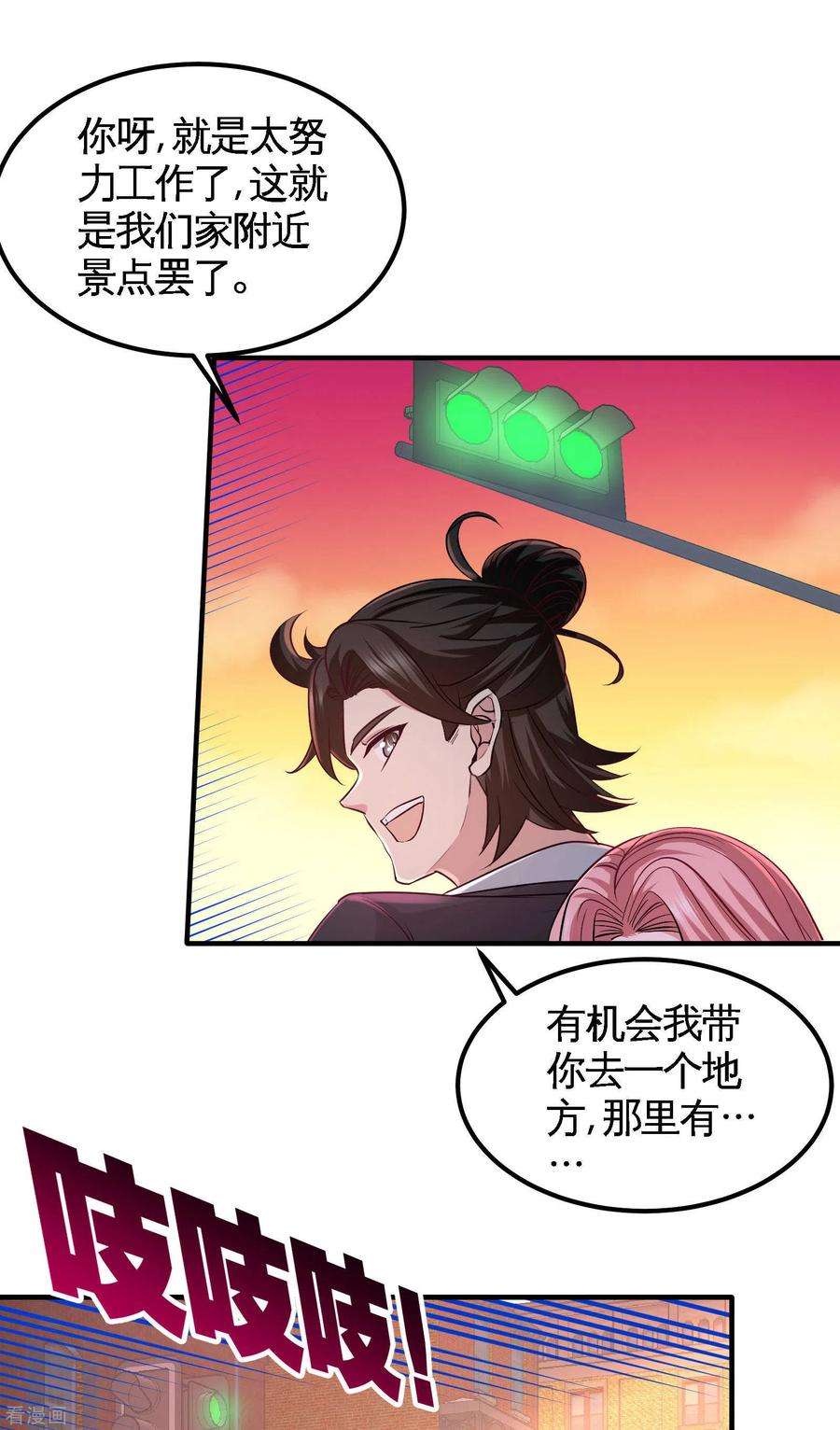 龙王殿64话 八千万的破车