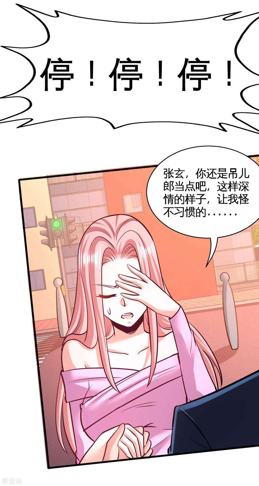 龙王殿65话 围剿刺峰
