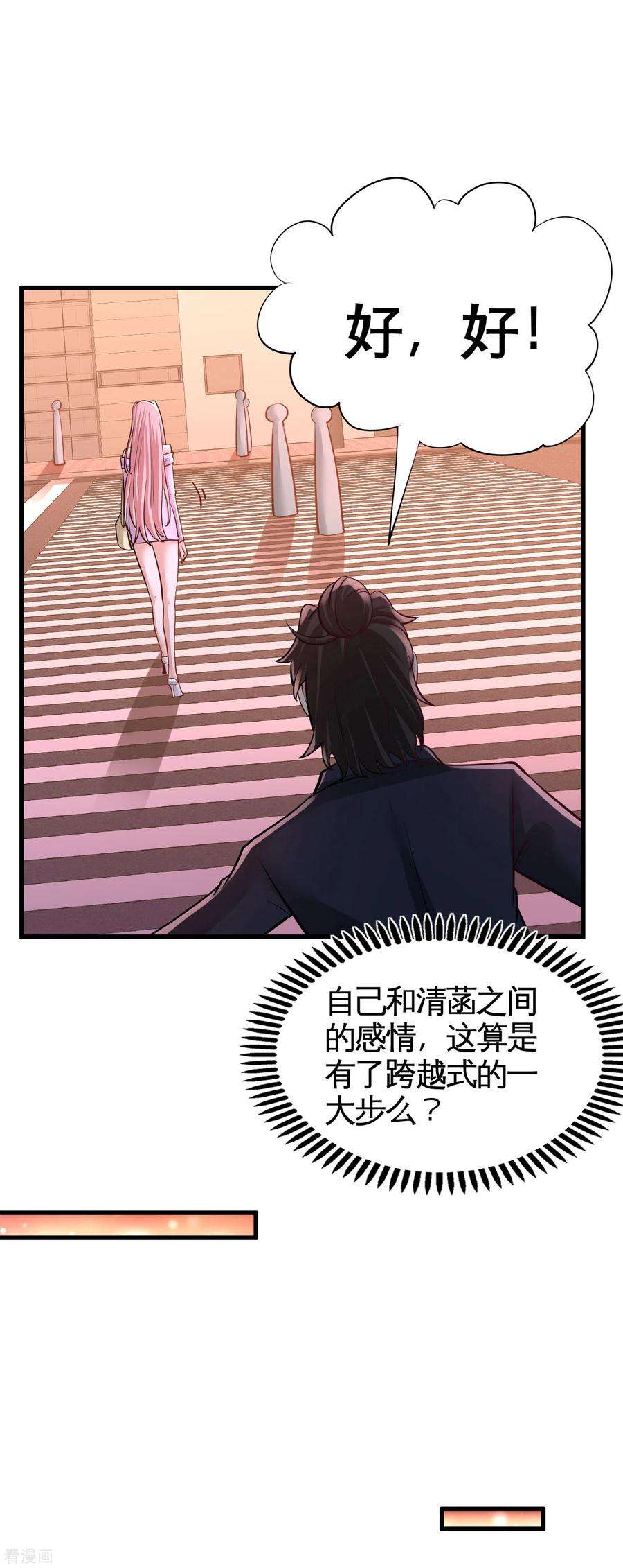 龙王殿65话 围剿刺峰