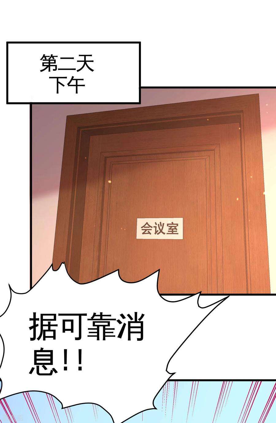 龙王殿65话 围剿刺峰