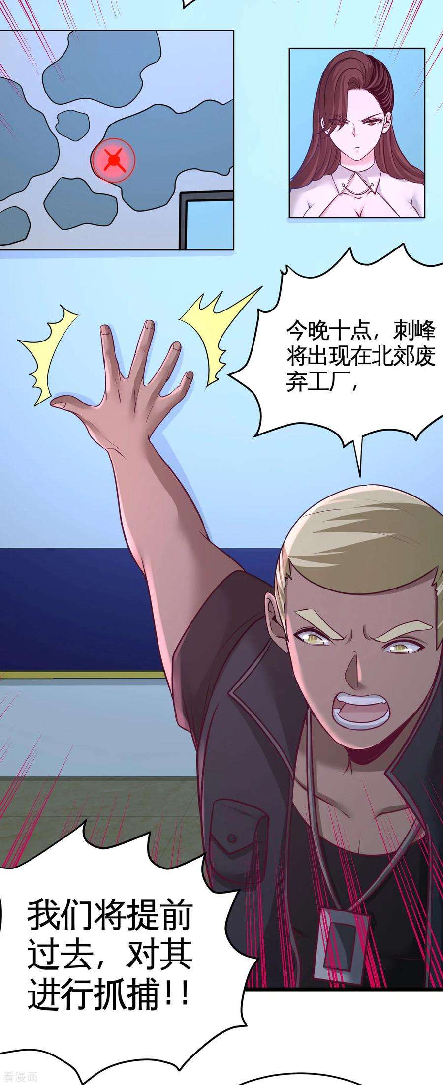 龙王殿65话 围剿刺峰