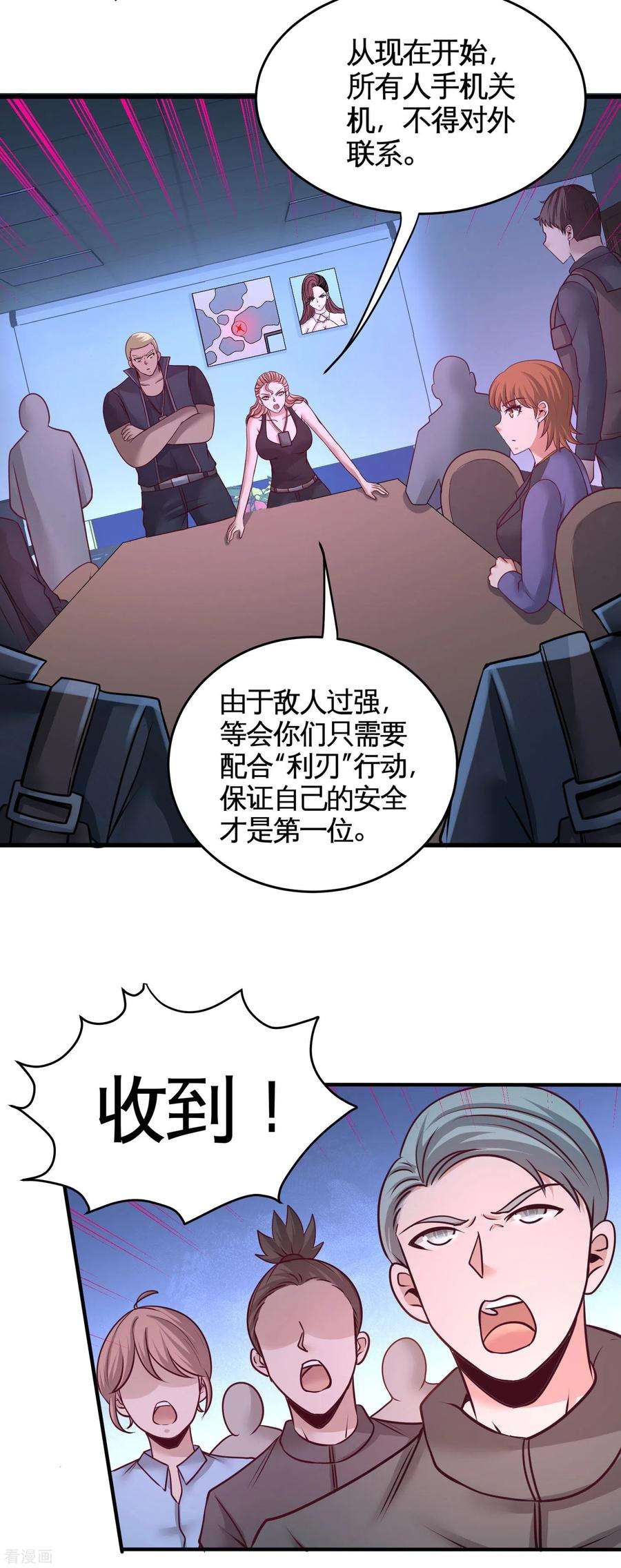 龙王殿65话 围剿刺峰