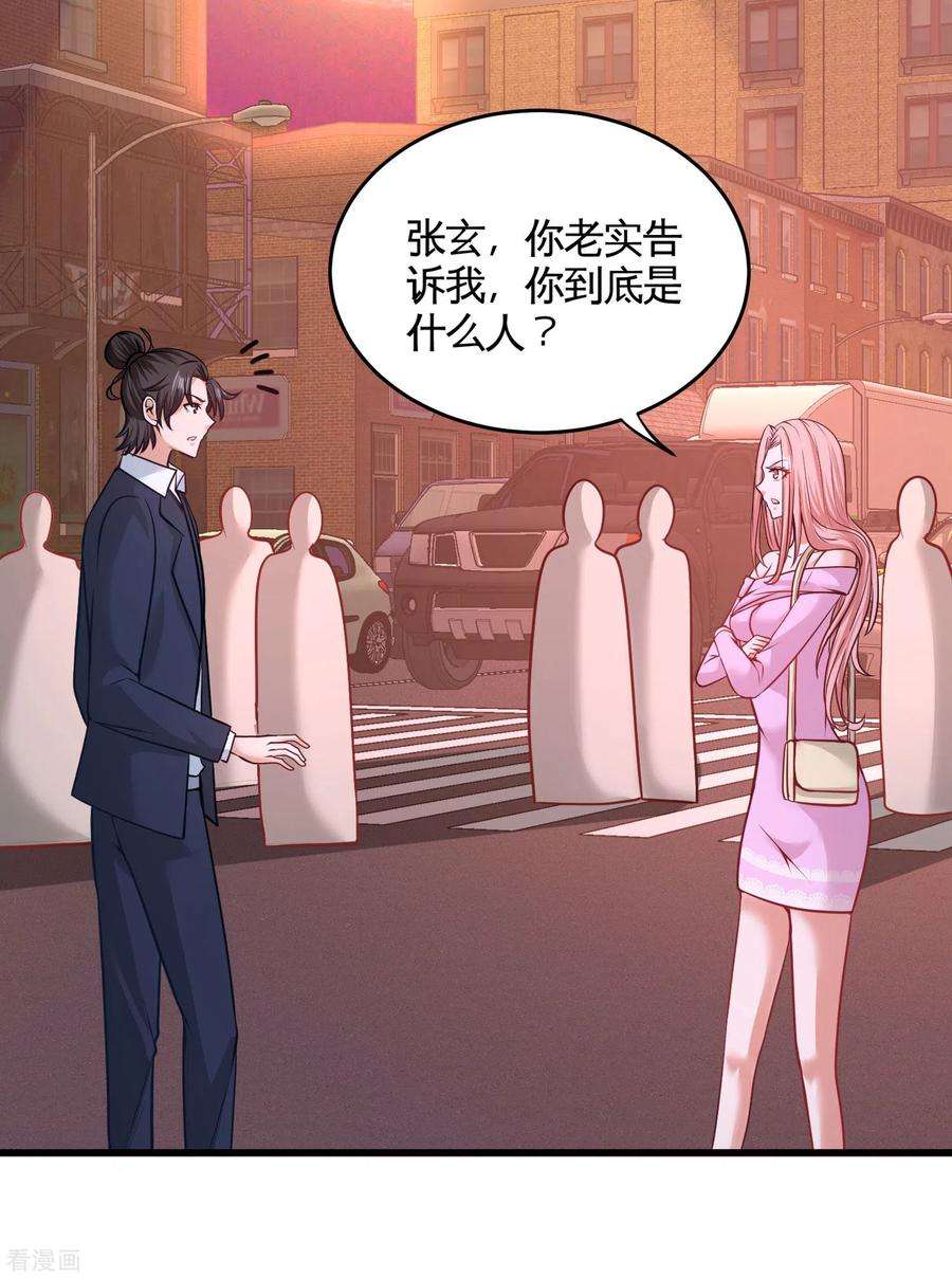 龙王殿65话 围剿刺峰