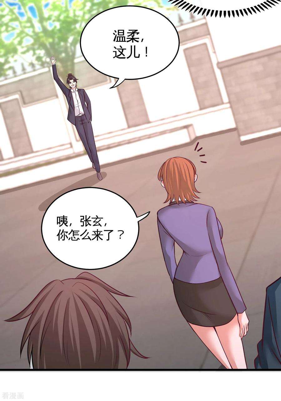 龙王殿65话 围剿刺峰