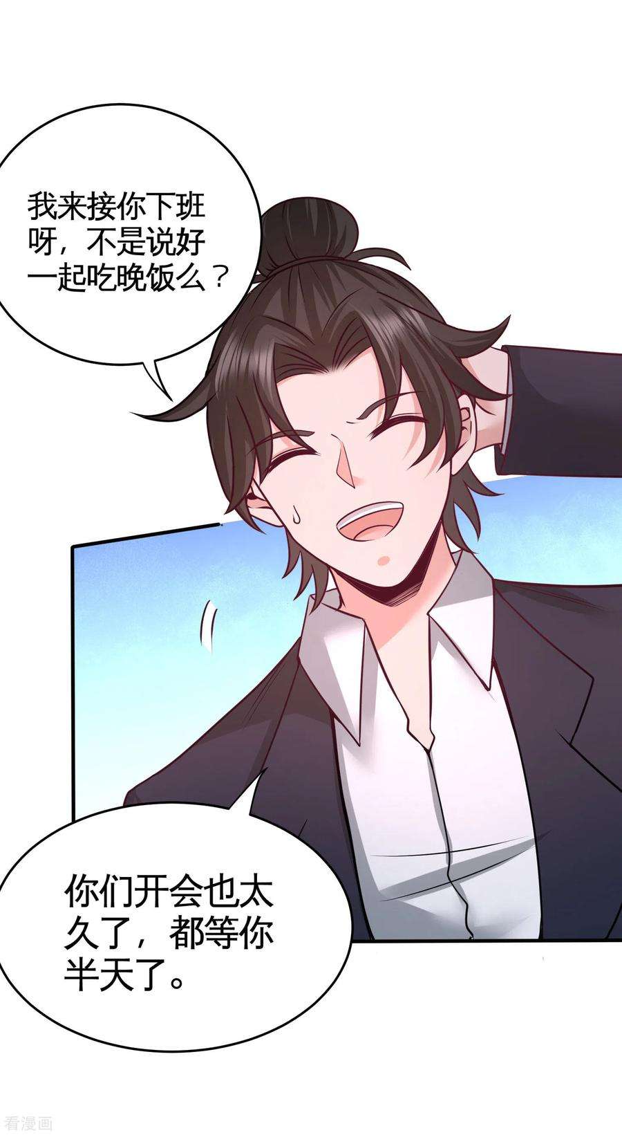 龙王殿65话 围剿刺峰