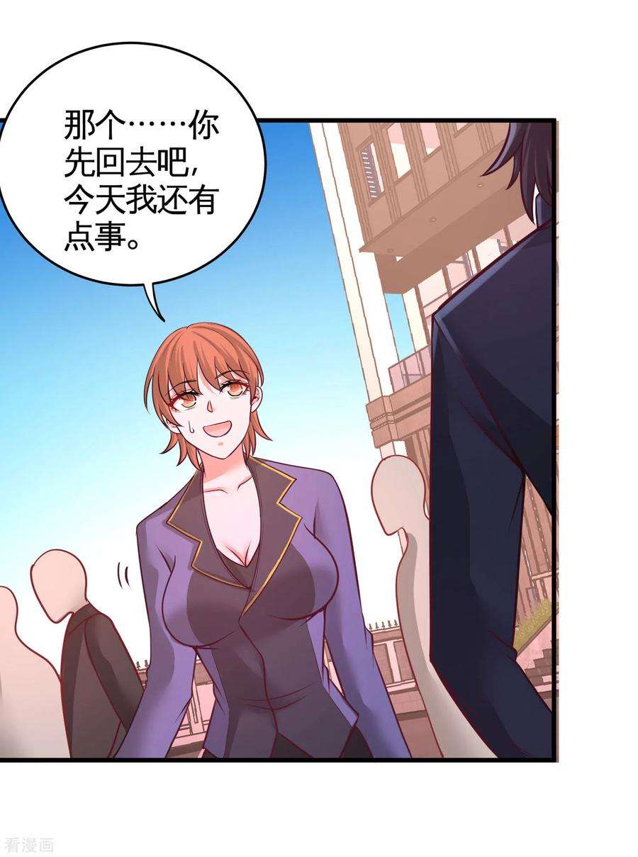 龙王殿65话 围剿刺峰