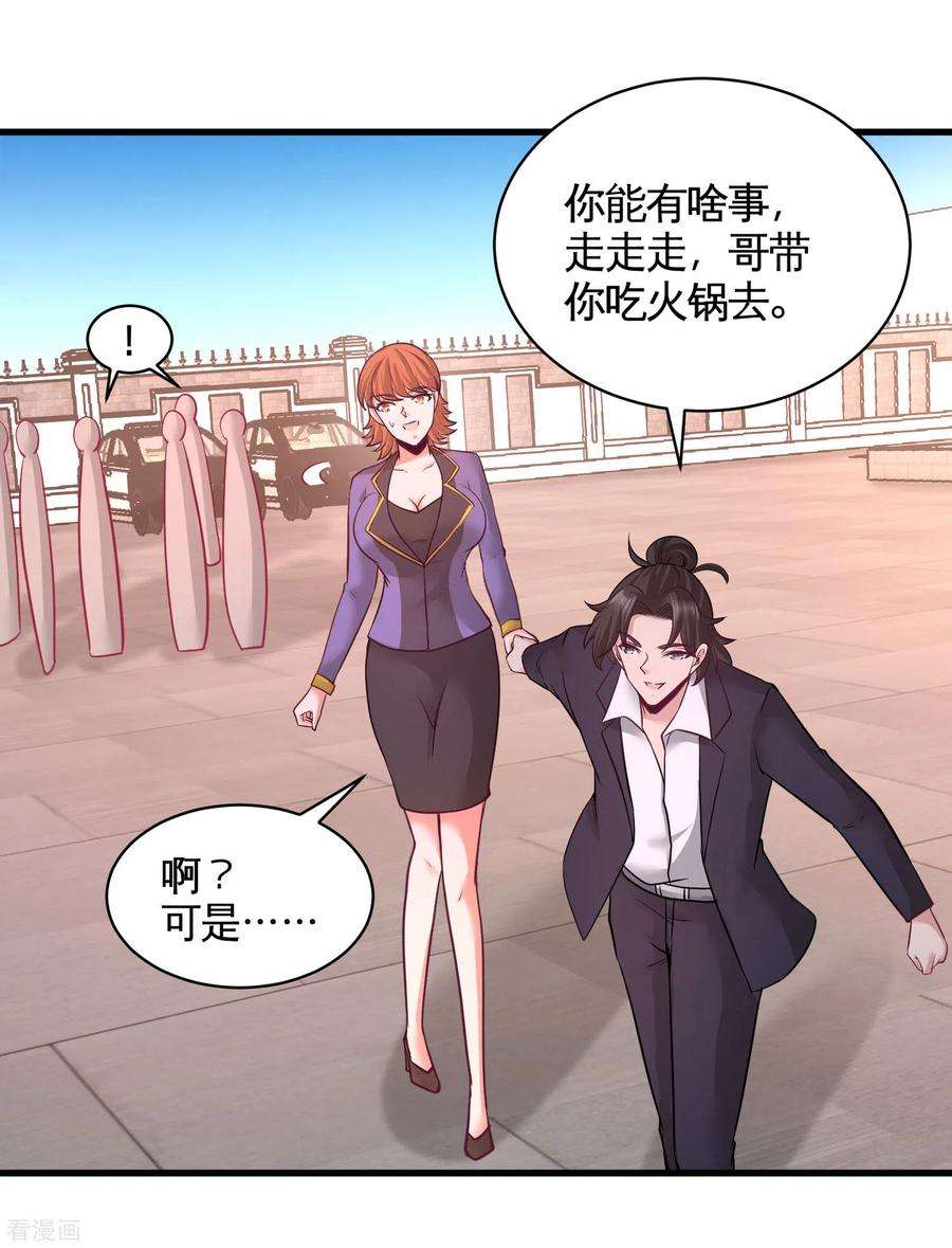 龙王殿65话 围剿刺峰