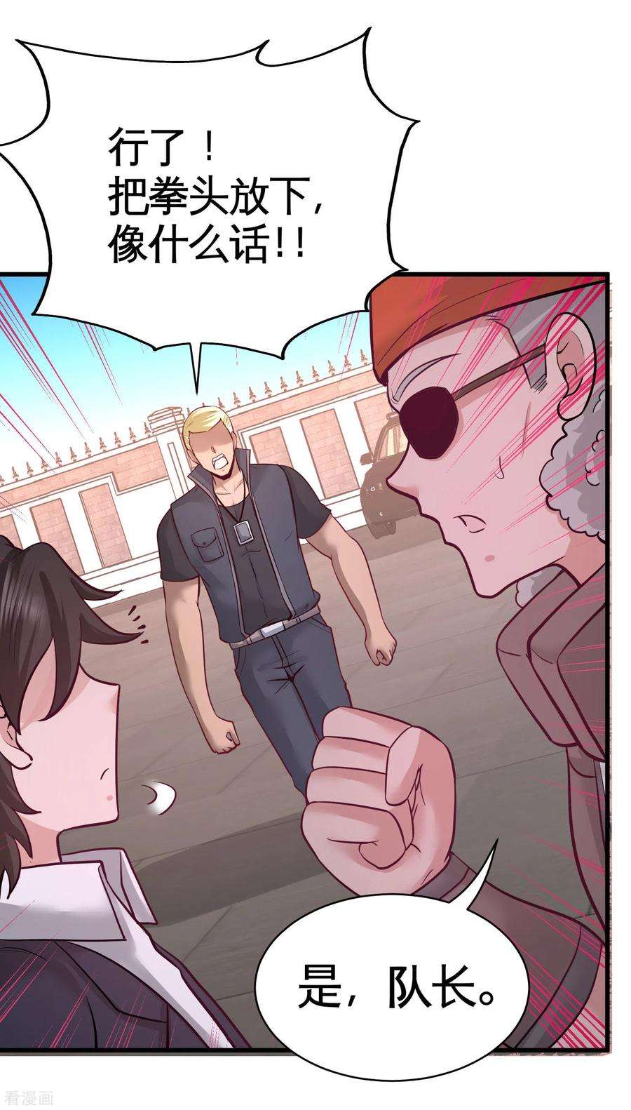 龙王殿65话 围剿刺峰