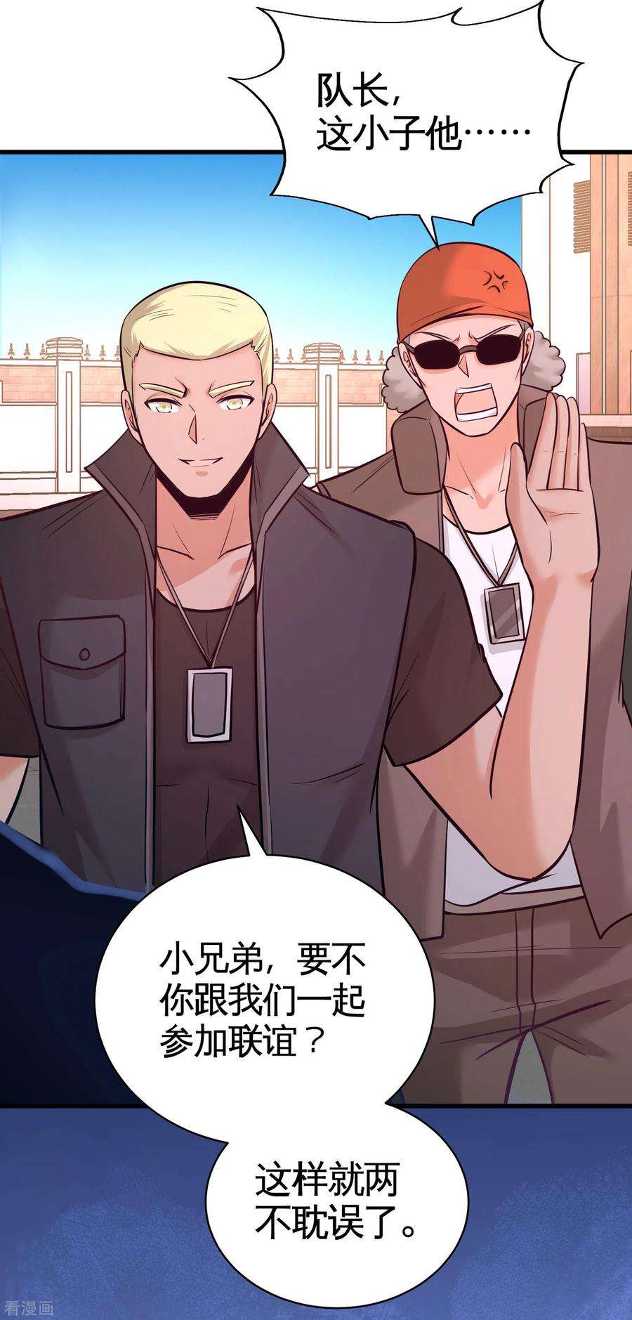 龙王殿65话 围剿刺峰