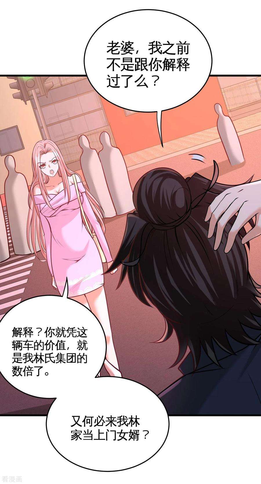 龙王殿65话 围剿刺峰