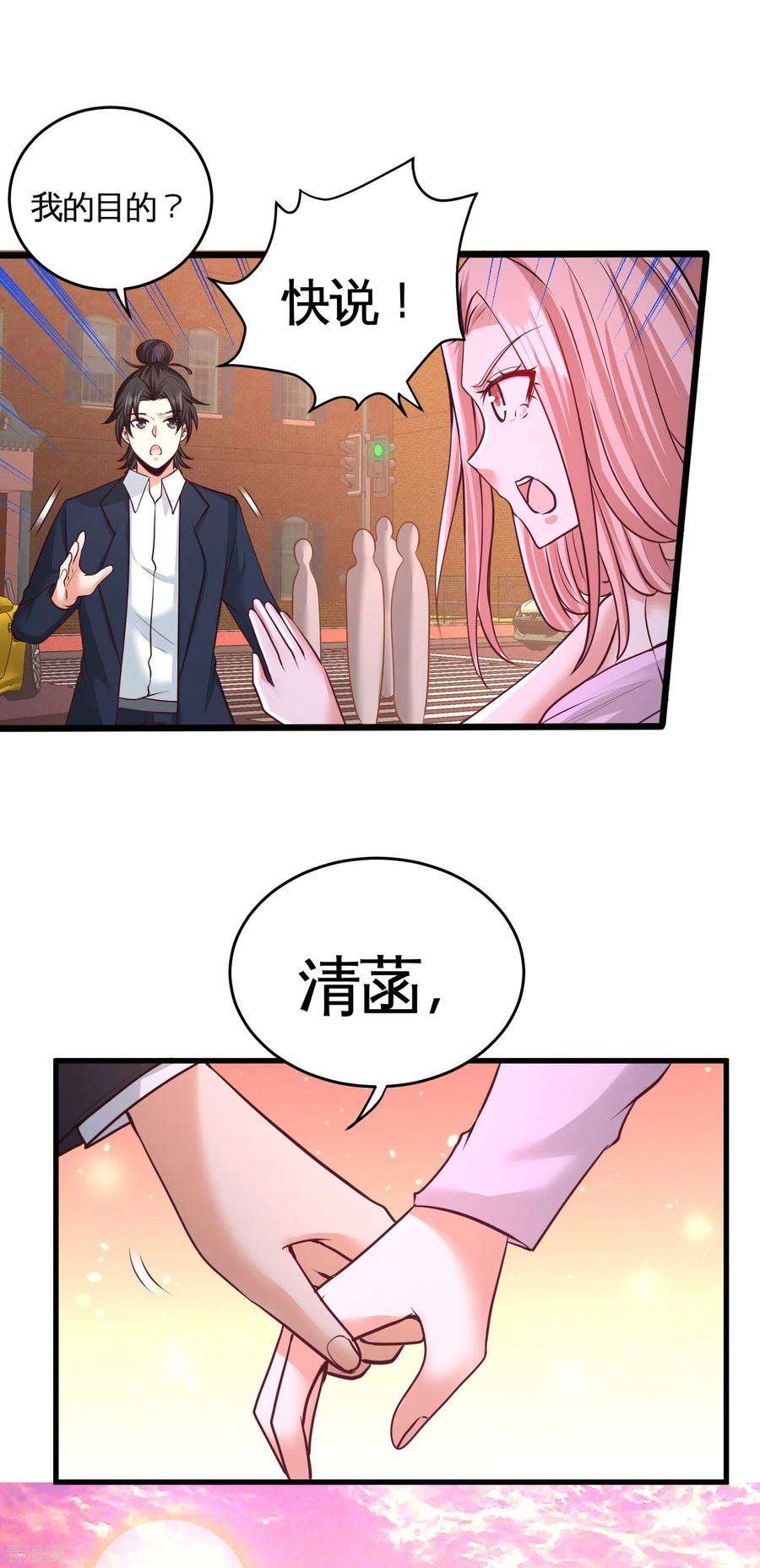 龙王殿65话 围剿刺峰