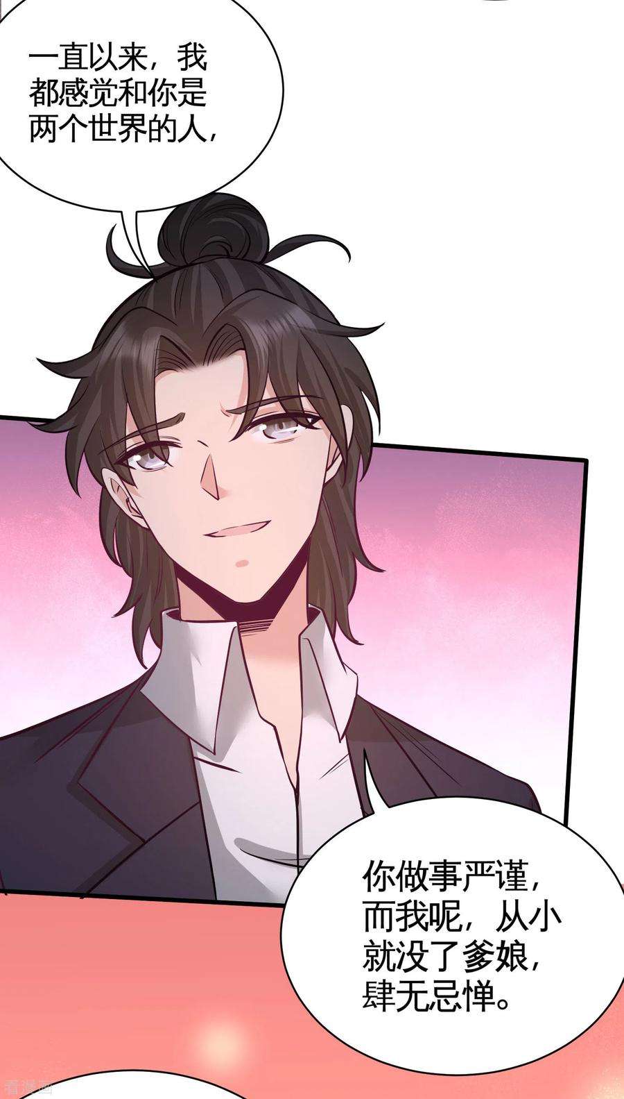 龙王殿65话 围剿刺峰