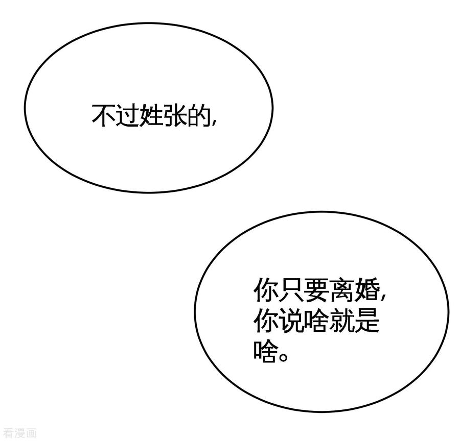 龙王殿66话 祸从口出