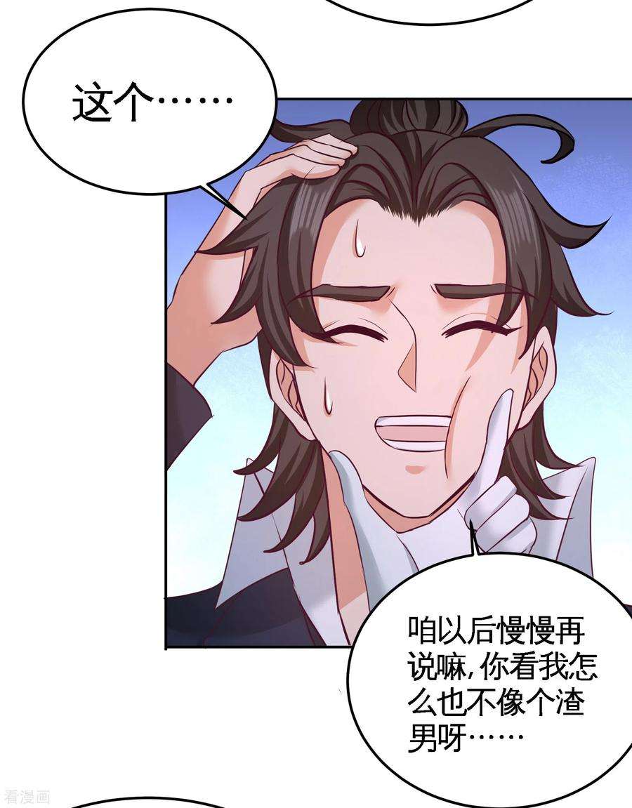 龙王殿66话 祸从口出