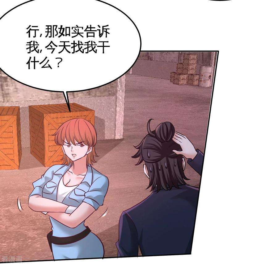 龙王殿66话 祸从口出