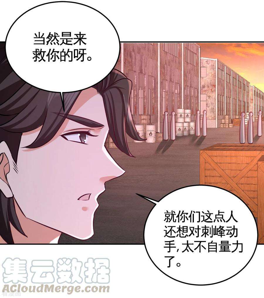 龙王殿66话 祸从口出