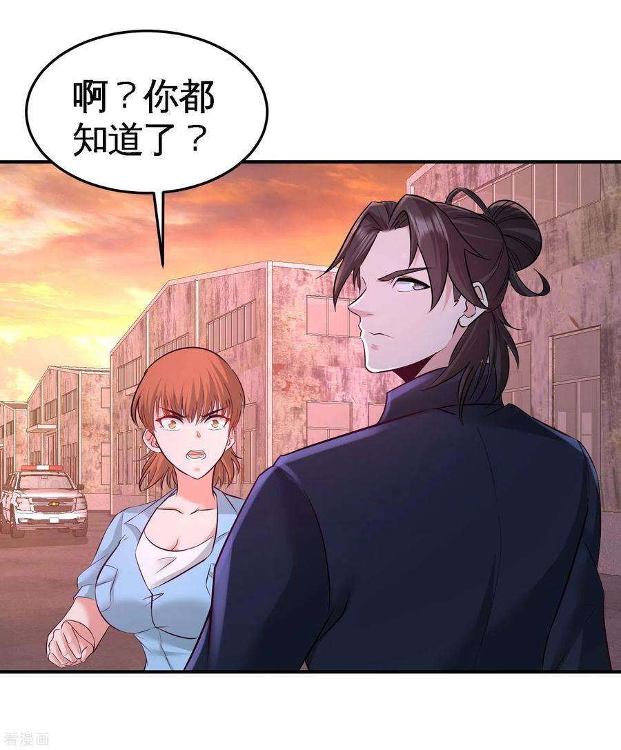龙王殿66话 祸从口出