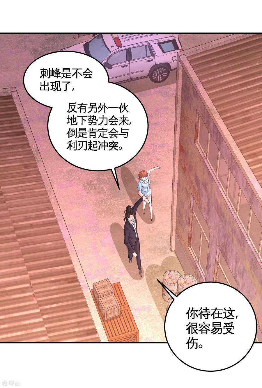 龙王殿66话 祸从口出
