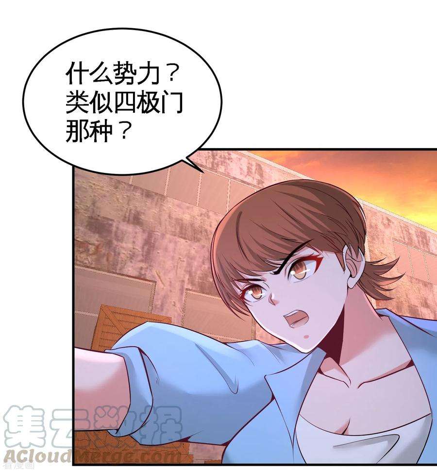 龙王殿66话 祸从口出