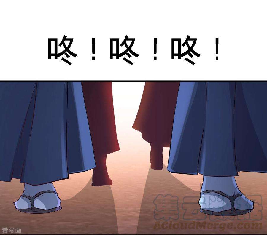 龙王殿66话 祸从口出