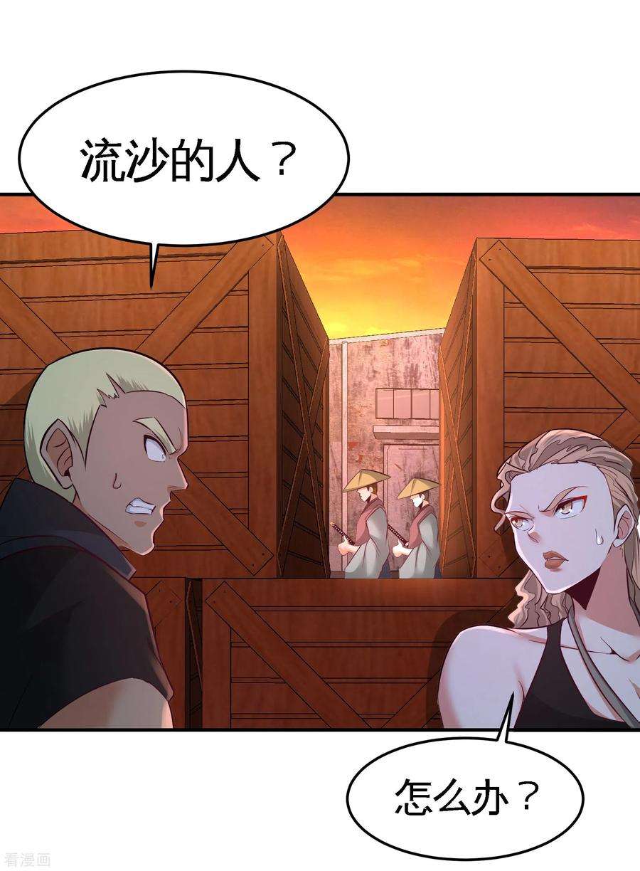 龙王殿66话 祸从口出