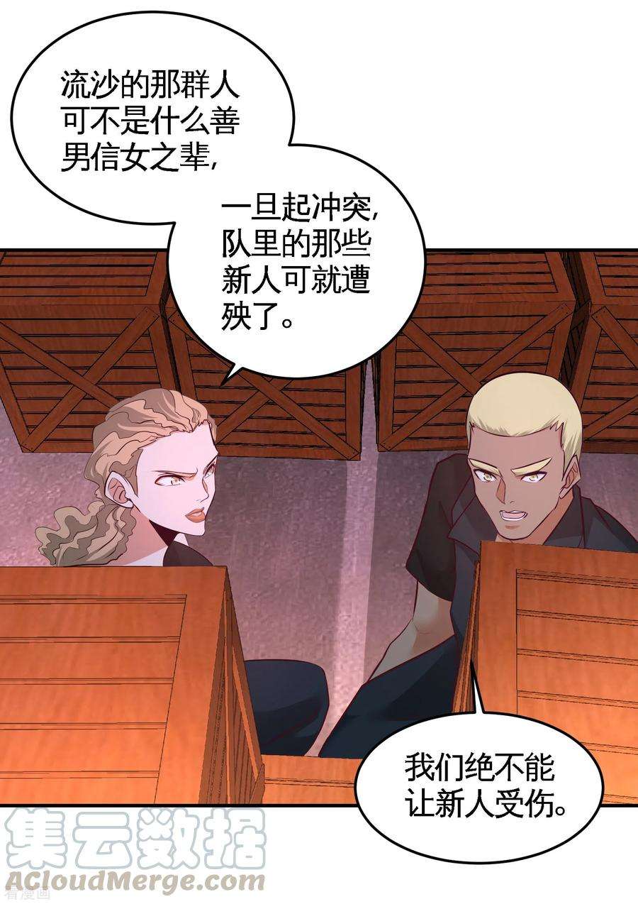 龙王殿66话 祸从口出