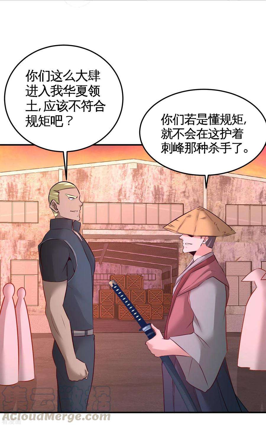 龙王殿66话 祸从口出