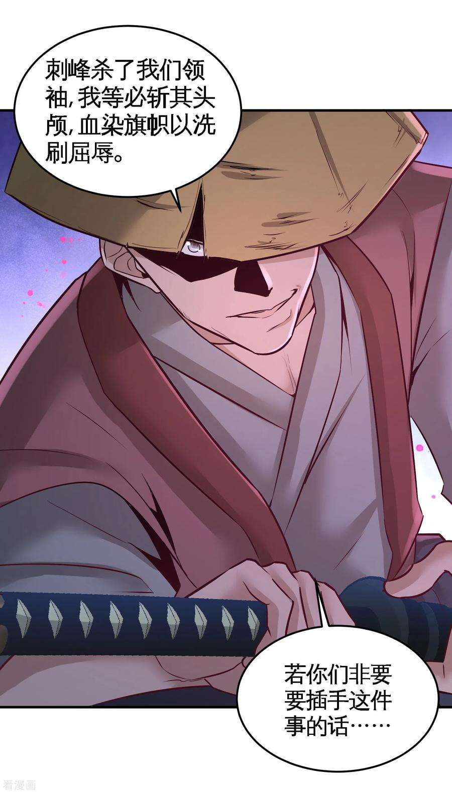 龙王殿66话 祸从口出