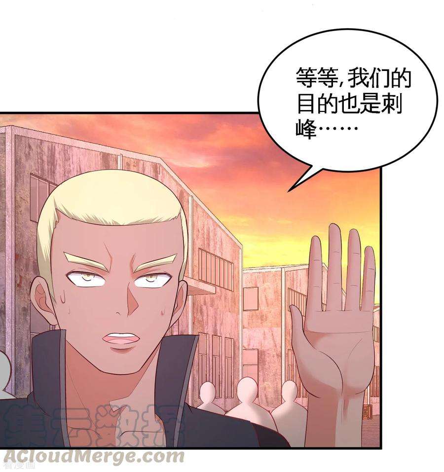 龙王殿66话 祸从口出