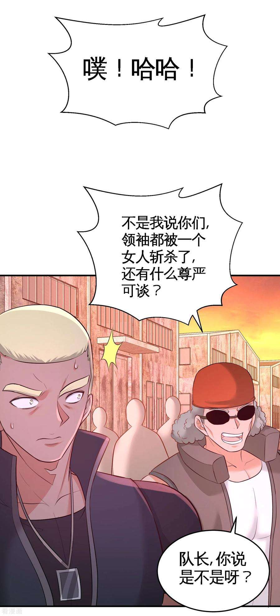 龙王殿66话 祸从口出